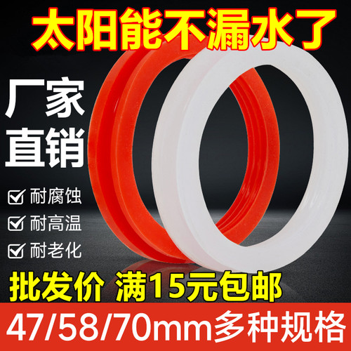 太阳能配件密封圈垫圈型号齐全