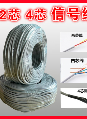太阳能传感器电磁阀信号线2芯4芯