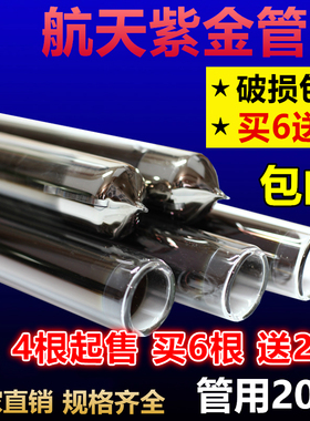 太阳能热水器集热管正品三高紫金管真空管4758 1.8米玻璃管棒管子