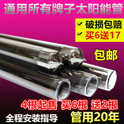 太阳能热水器集热管47玻璃管