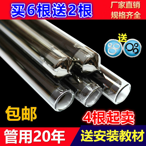 正品三高玻璃管太阳能热水器