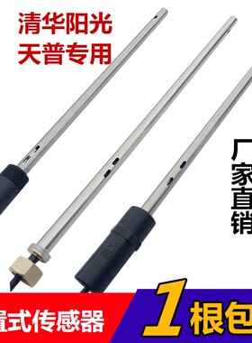 厂家直销下置传感器2芯4芯