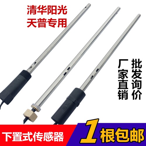 厂家直销下置传感器2芯4芯