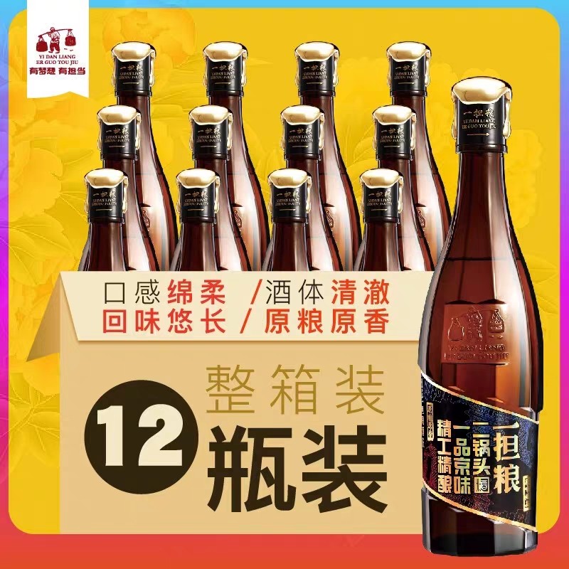 一担粮北京42度清香型白酒包邮