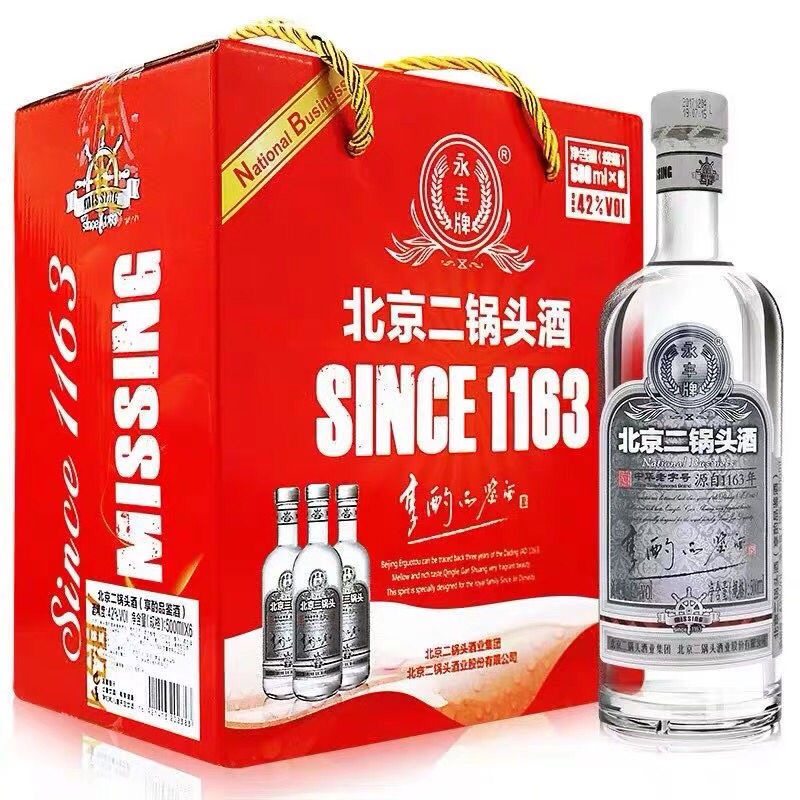 永丰牌圆瓶享酌品鉴度清香型白酒