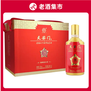 【2019年份】华都天安门酒70纪念酒53度500ml*6瓶酱香型白酒