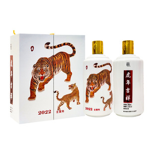 北京饭店虎年生肖纪念酒酱香型白酒53度500ml*6瓶整箱装高端收藏