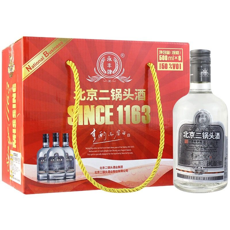 永丰牌北京二锅头 享酌品鉴酒圆瓶 50度500ml*6瓶礼盒装