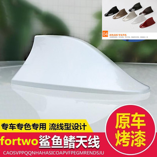 天线 适用于奔驰smart fortwo午夜黑随意贴改装 车顶鲨鱼鳍装 饰个性