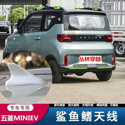 五菱宏光MINIEV玩咖款亮黑色