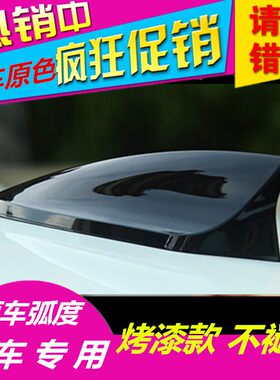 鲨鱼鳍改装汽车顶装饰原厂沙鱼