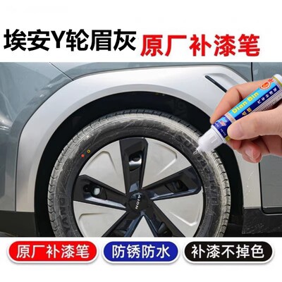 补漆笔自喷漆保险杠刮划痕修复