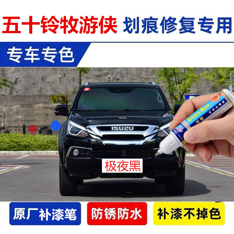 点缤MUX划痕修复自喷漆极夜黑