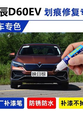汽车划痕修复喷漆辰辉银晴空蓝