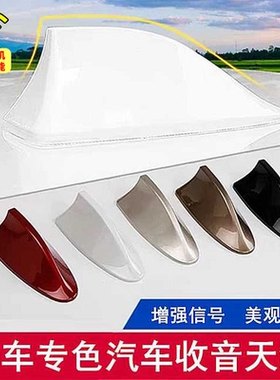 专用13-19款福特翼虎鲨鱼鳍汽车改装收音汽车天线免打孔钢琴烤漆