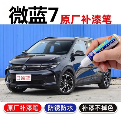 朱砂红汽车划痕修复自喷漆黑色