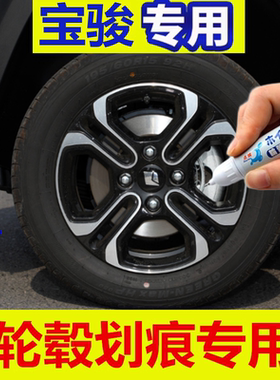 适用宝骏悦也轮毂专用RS-3 SOODA枪灰色自喷漆补漆笔轮圈铝合金漆