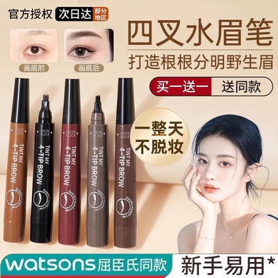正品四分叉眉笔防水持久不脱色女根根分明野生眉正品官方
