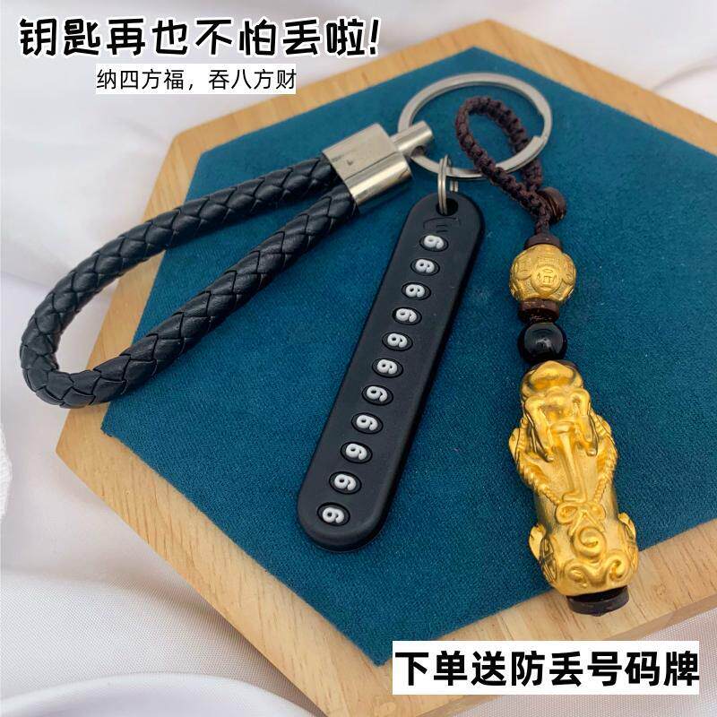 越南沙金貔貅钥匙扣久不掉色