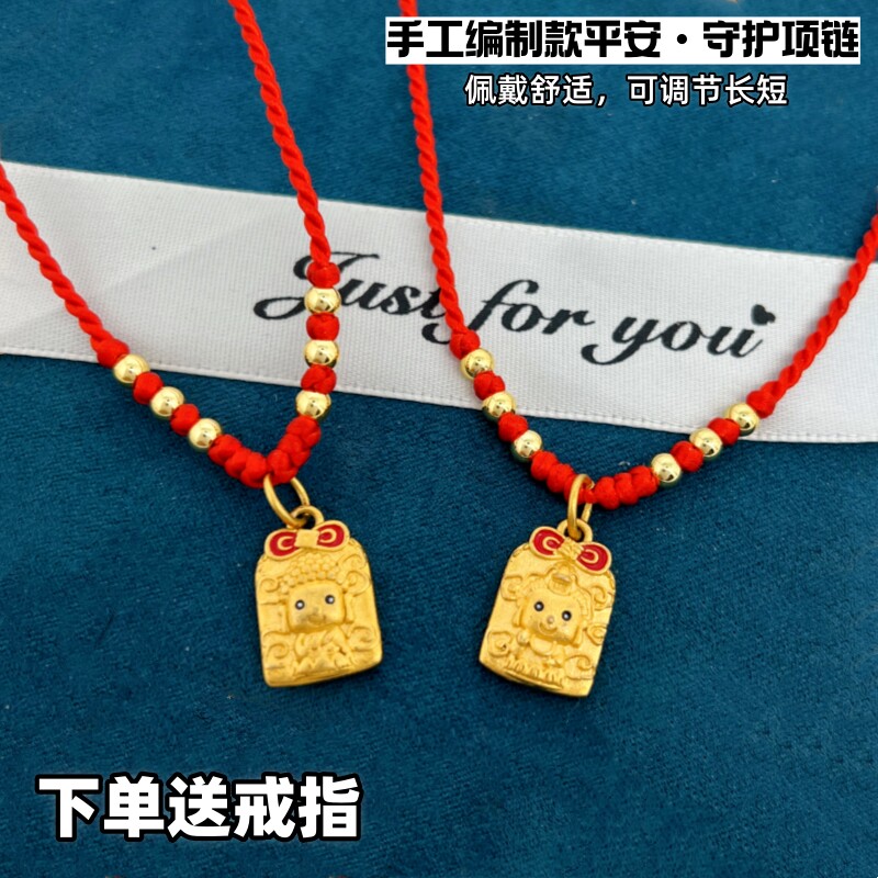 红绳沙金镀金平安项链久不掉色