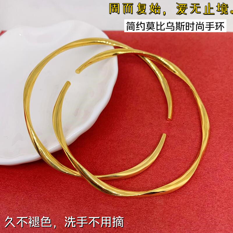 莫比乌斯开口麻花镀金手镯