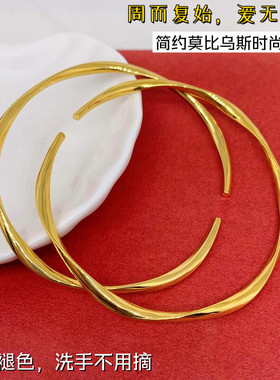 莫比乌斯开口麻花镀金手镯