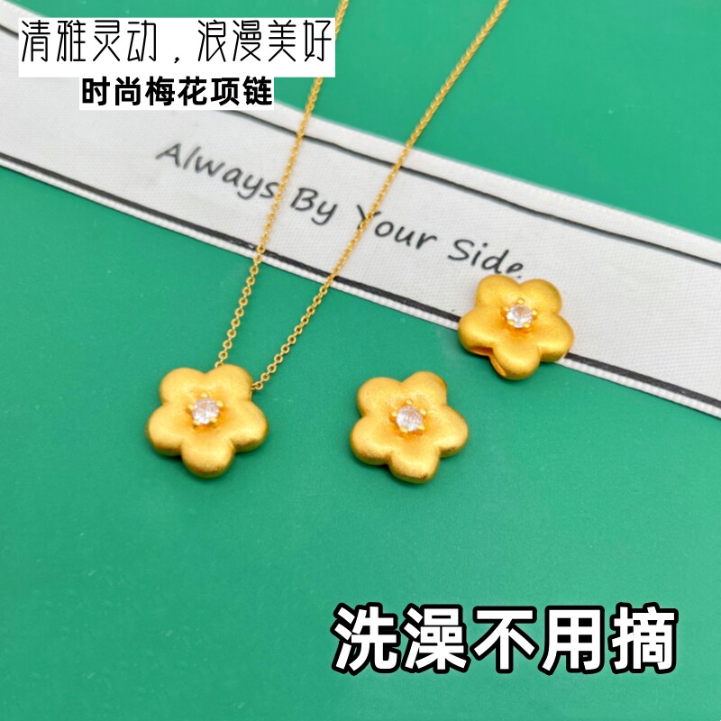 保色款超仙黄铜镀金女士锁骨项链花朵吊坠沙金奢华项链闺蜜礼物