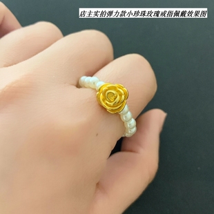 正品玫瑰花女戒指镀黄金色小珍珠色绳指环圈不掉色送女友闺蜜礼物