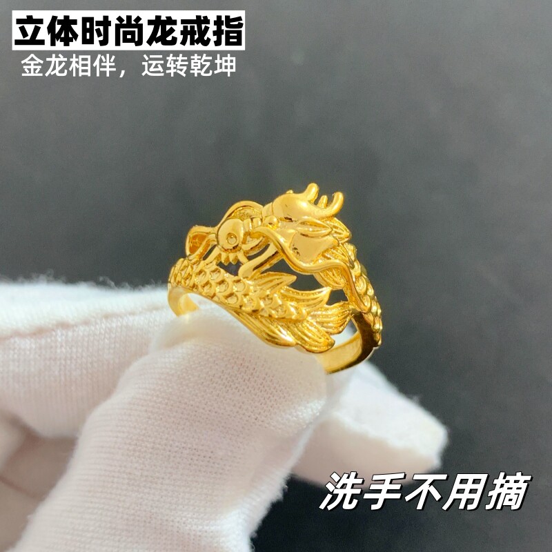 2024霸气男士龙戒指越南沙金镀金黄合金戒锡金立体可调节久不掉色
