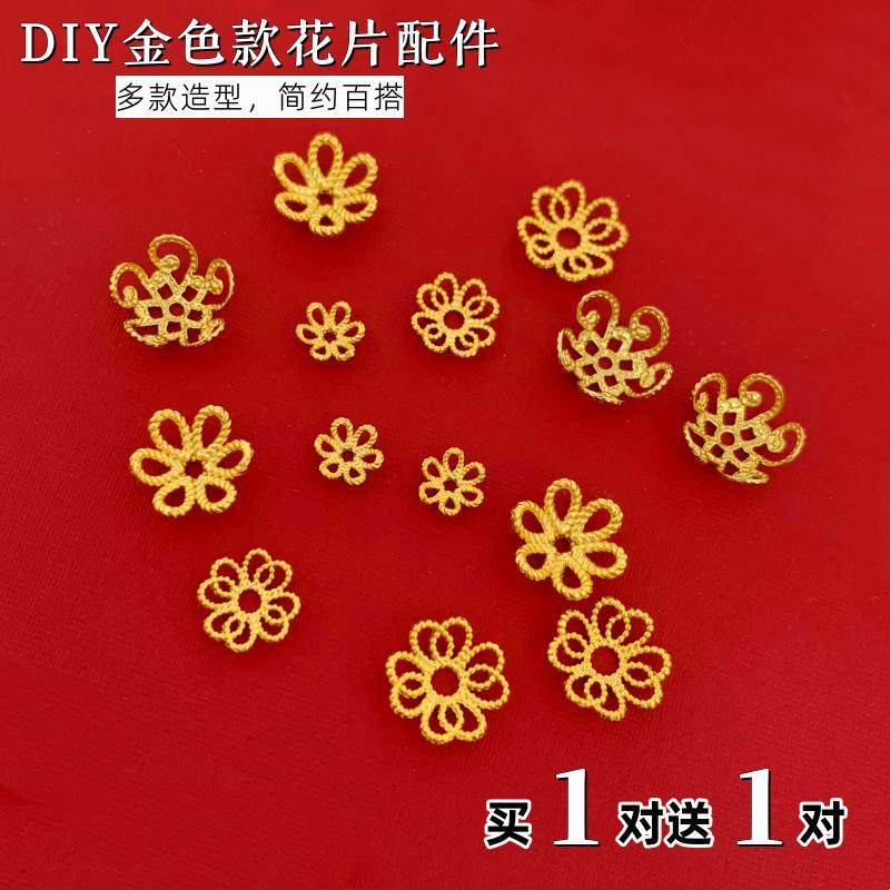 越南沙金铜镀金花帽花托不掉色