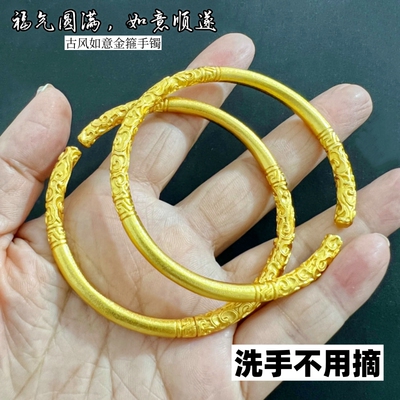 古法传承祥云手镯子金箍棒男女士黄金色手环开口越南沙金实心首饰