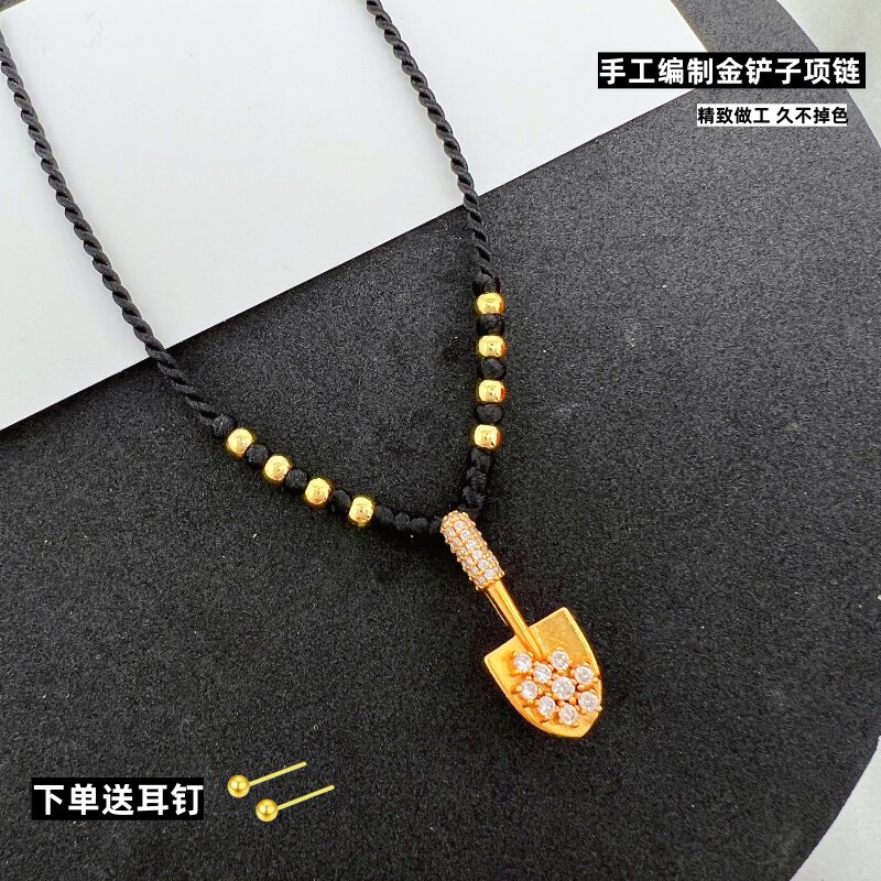 金店同款铜合金镀金女项链黑绳编制金铲子越南沙金时尚锁骨链
