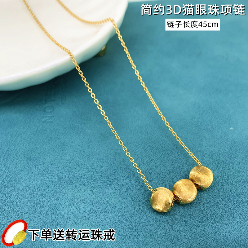 清仓正品越南沙金转运珠项链黄铜镀金女款时尚锁骨链轻奢不掉色