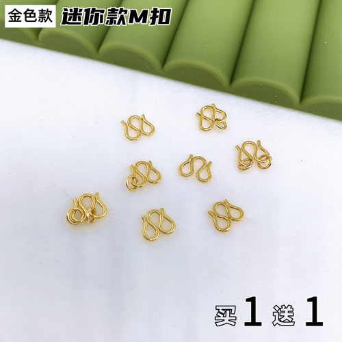 铜镀黄金项链M扣头小号越南沙金手链细项链DIY链接加长扣子不掉色