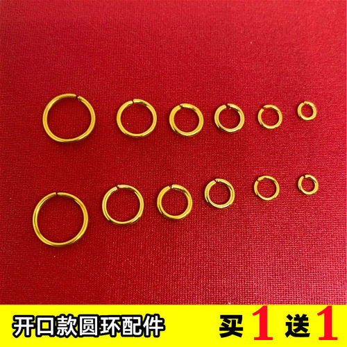 不掉色沙金项链手链接圆环扣M扣头镀黄金色DIY配件闭开口小圆圈