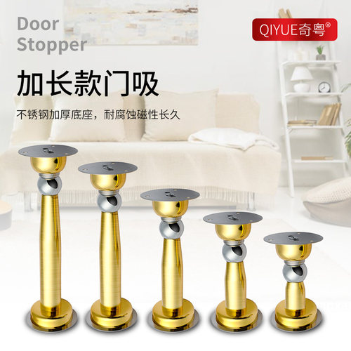 奇粤加长不锈钢金色地装强磁门吸