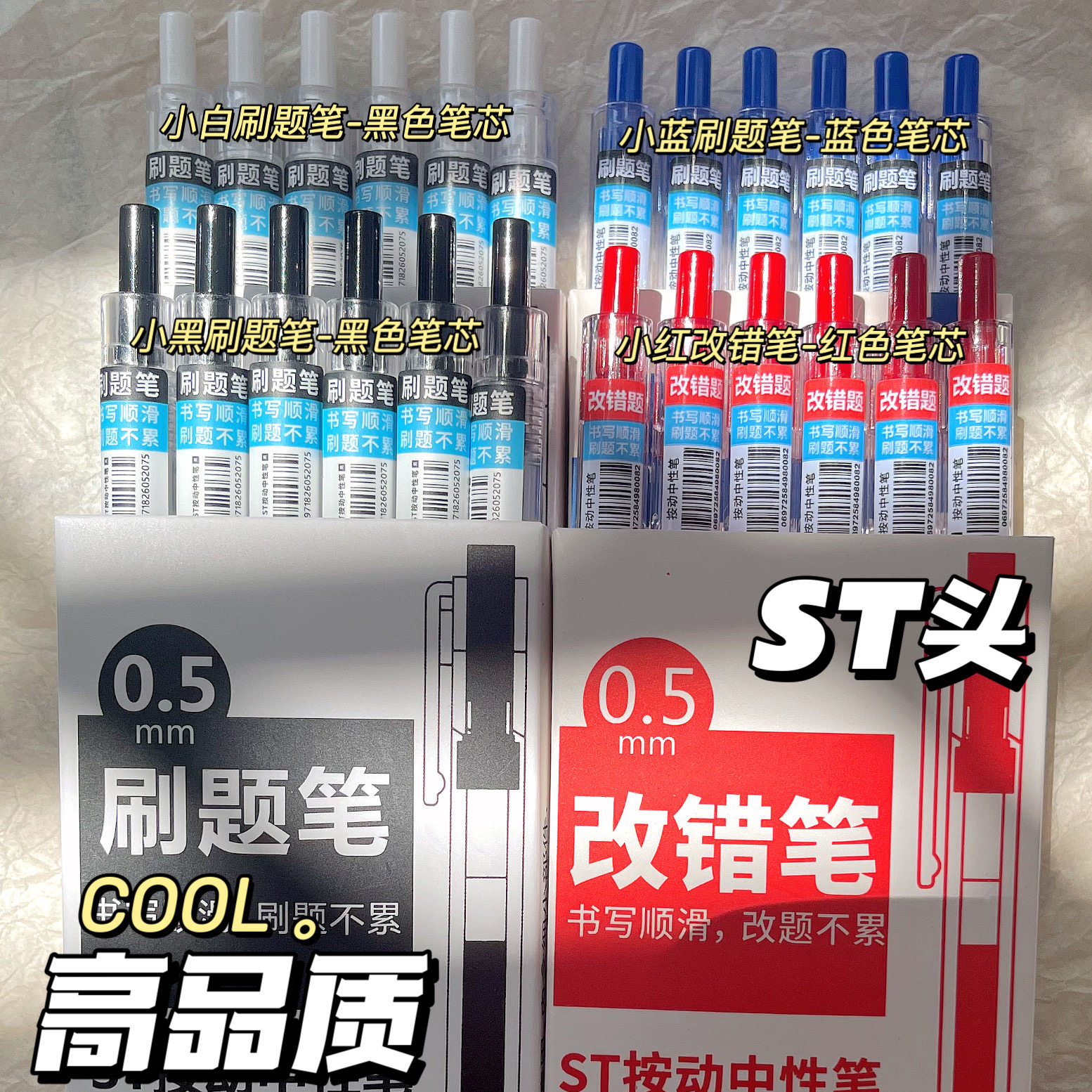 刷题笔ins日系高颜值速干按动