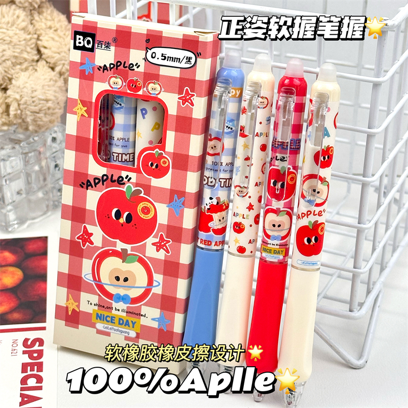 正姿可擦笔苹果派对小学生专用热可擦按动中性笔高颜值ins风晶蓝