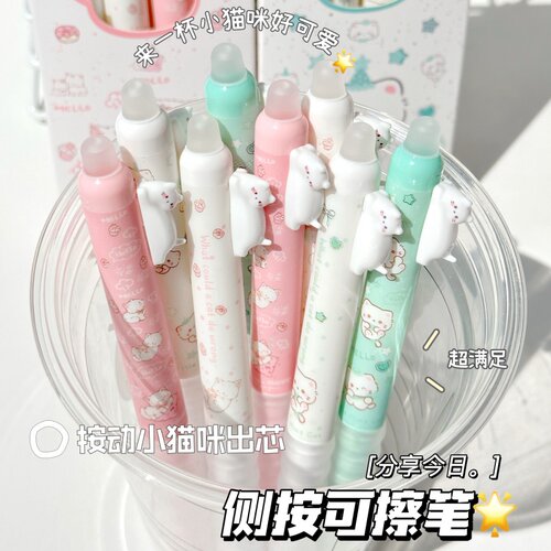 热可擦笔小学生专用三年级热敏可擦高颜黑色可擦按动中性笔蓝色