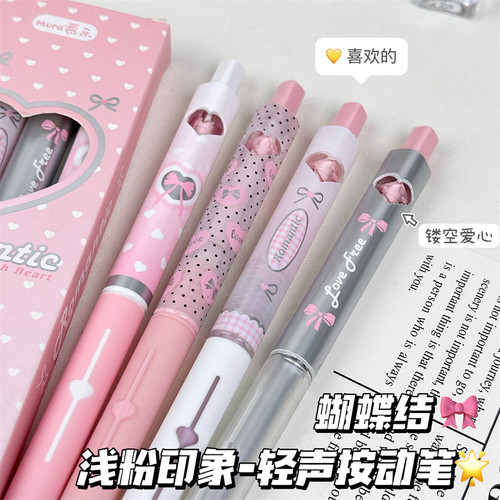 慕乐浅粉印记镀银少女心静音笔按动中性笔高颜值ins风学生0.5黑笔