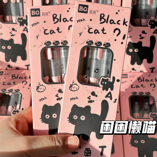 困困懒喵大容量直液式走珠笔0.5黑色针管中性水笔便宜学生考试笔