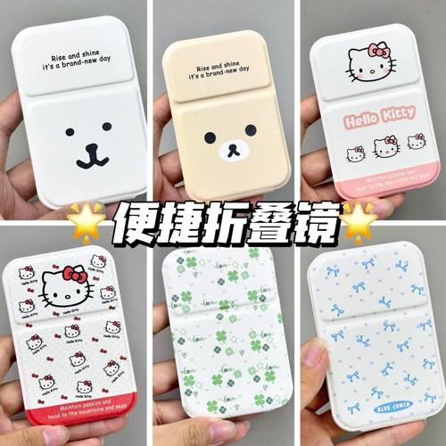 可爱少女心合集小镜子学生宿舍专用化妆镜女生随身便携桌面折叠镜