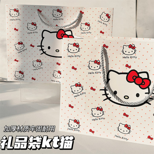 可爱卡通KT猫咪礼品袋高颜值ins风节日送礼收纳大容量手提纸袋儿