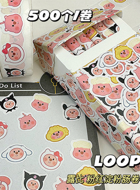 小海狸露比Lopy卷卷贴纸小红书同款高颜值网红粘贴装饰手账封口贴