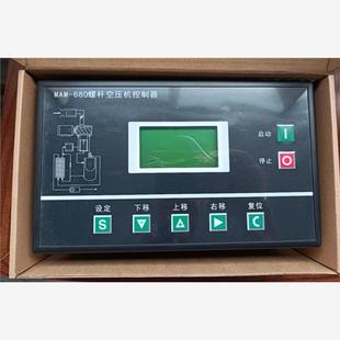 变频 议价螺杆机控制器主控器MAM 580 680  工频