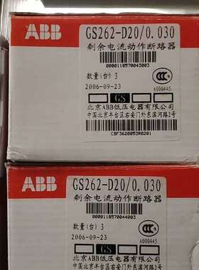 议价GS262-D20/0.03，还剩1盒