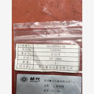 真空发生器VP 议价抖动阀 10BS