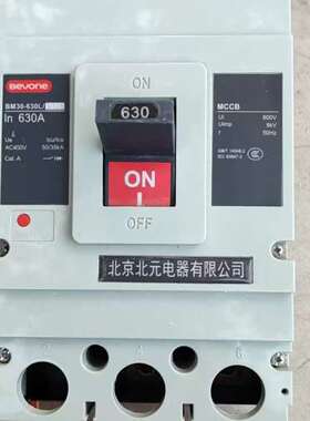 议价BM30-630L/3328，北断路器，型号：BM30-6