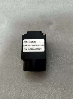 议价工业相机MC2000A-MGR6，