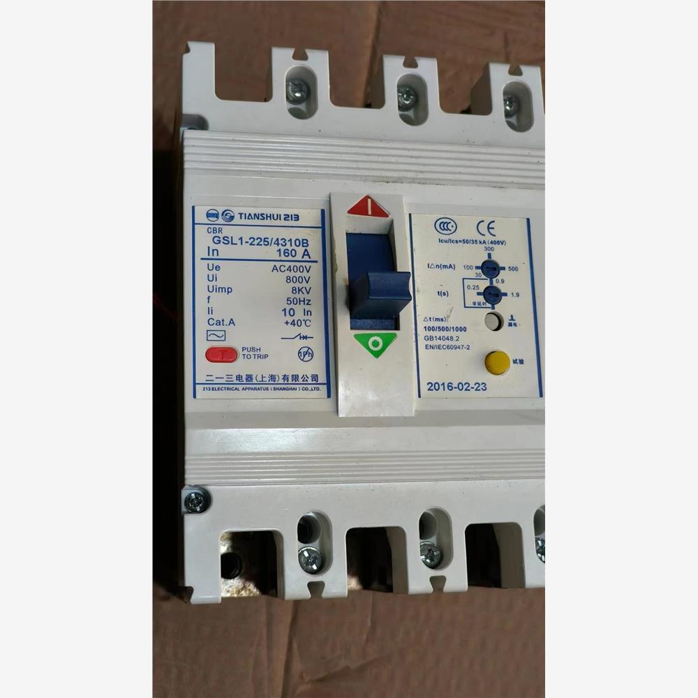 议价天水二一三GSL1-225/4310B漏电断路器 160A